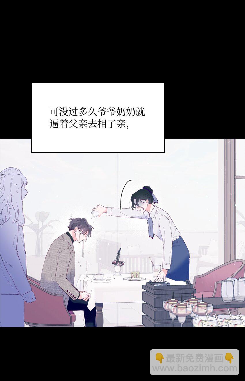 31 事件内幕(1/2)-第31话