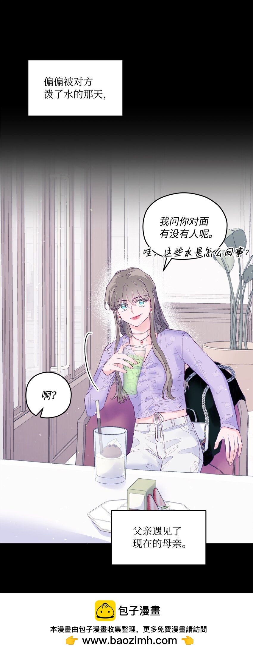 31 事件内幕(1/2)-第31话