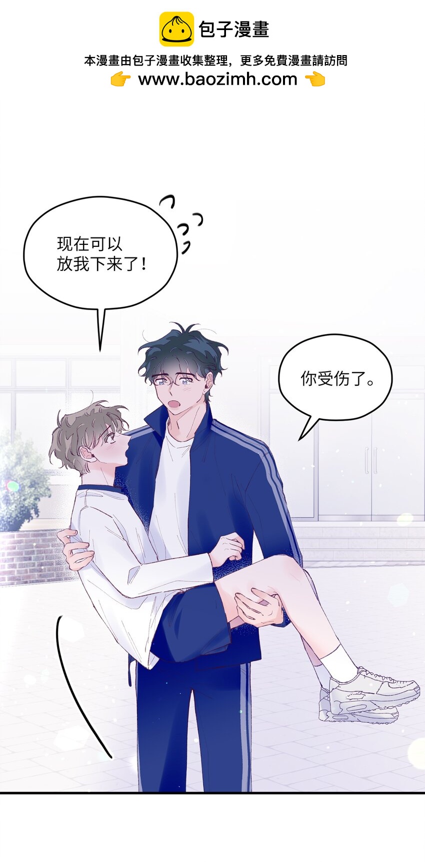 33 心意相通(1/2)-第33话