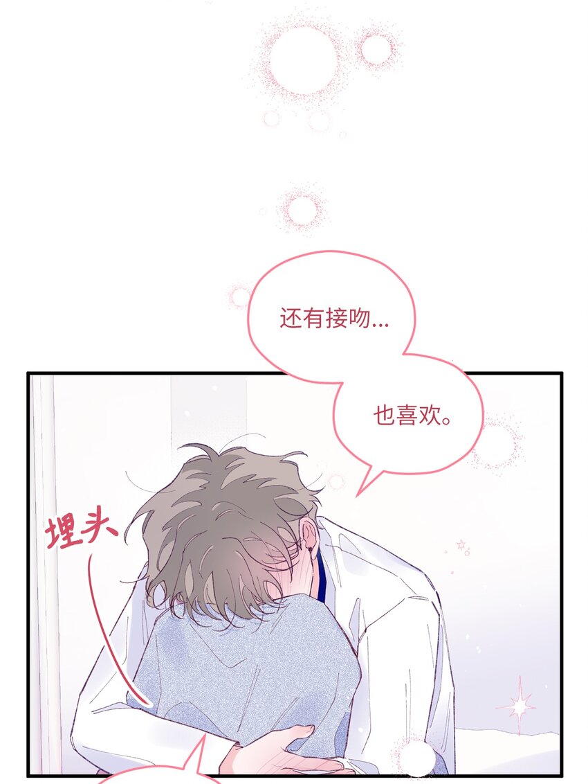 33 心意相通(1/2)-第33话