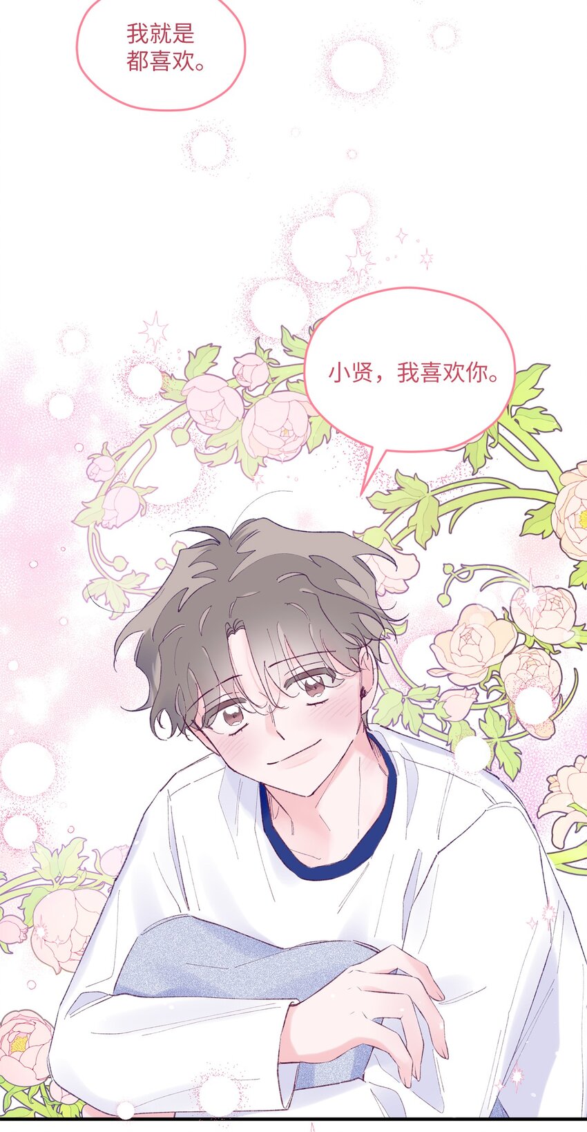 33 心意相通(1/2)-第33话