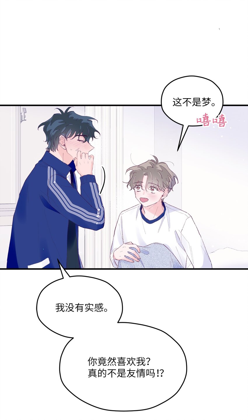 33 心意相通(1/2)-第33话