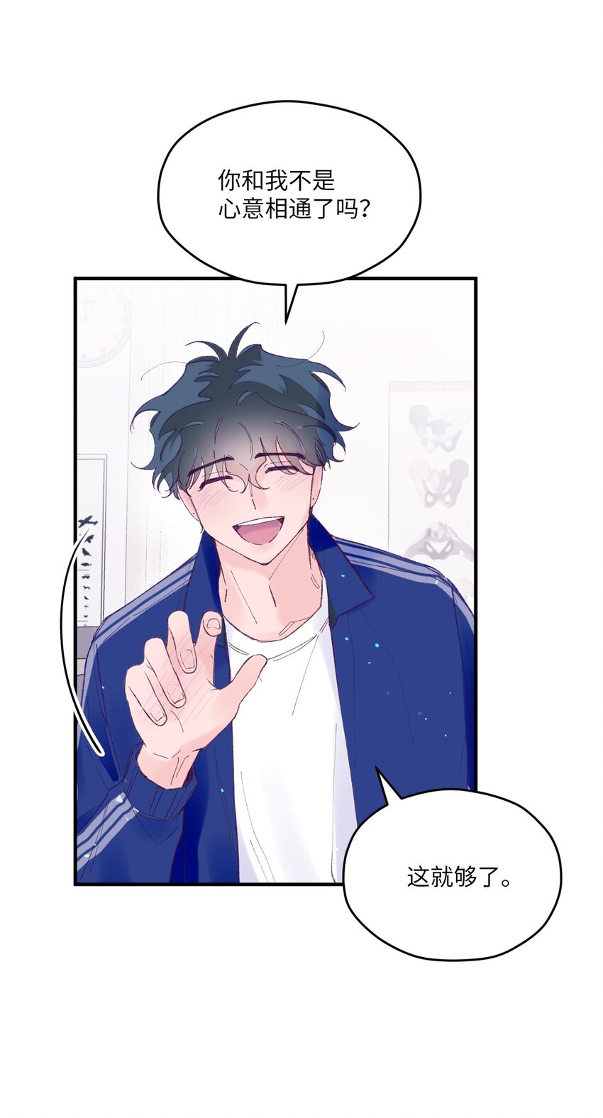 33 心意相通(1/2)-第33话