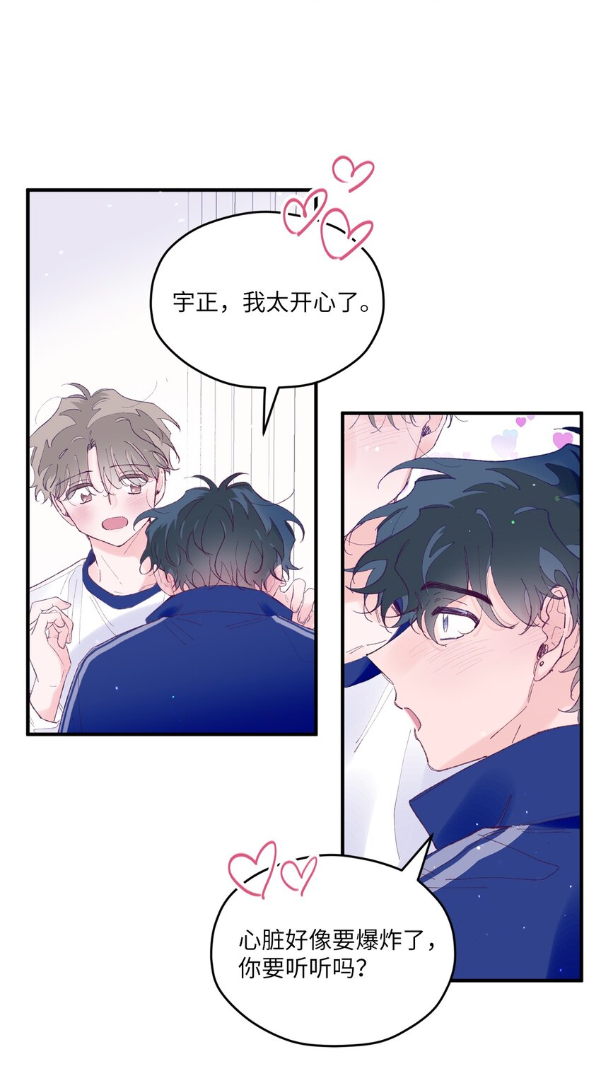 33 心意相通(1/2)-第33话