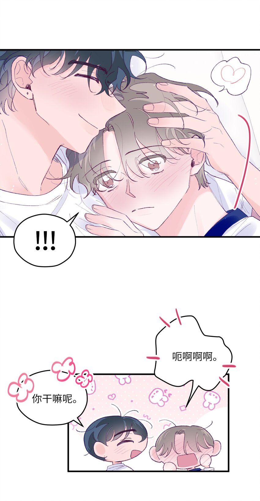 33 心意相通(1/2)-第33话