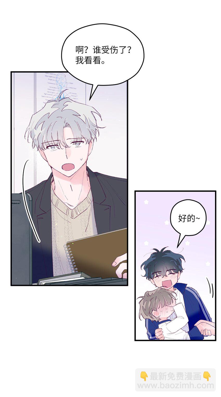 33 心意相通(1/2)-第33话