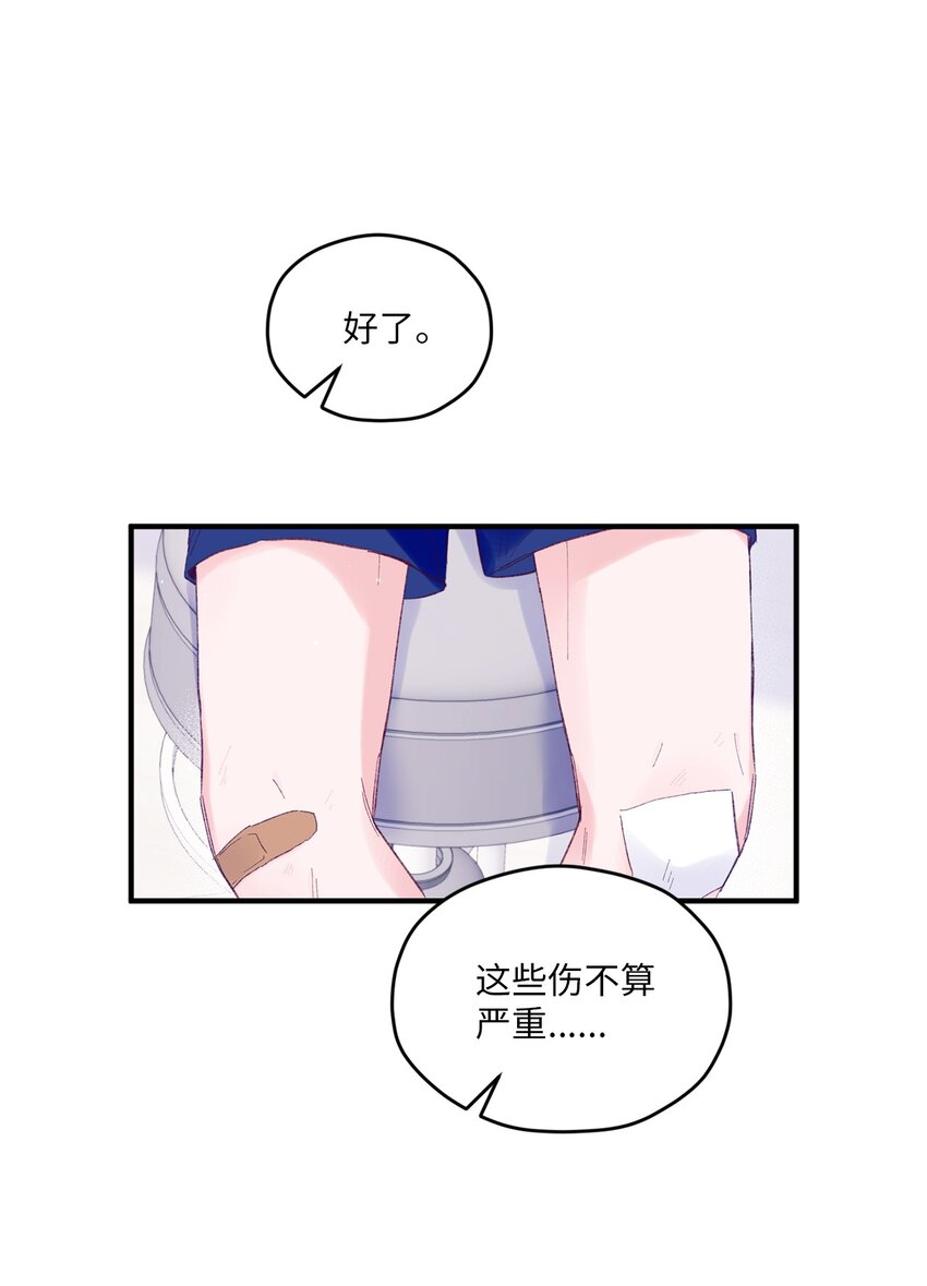 33 心意相通(1/2)-第33话