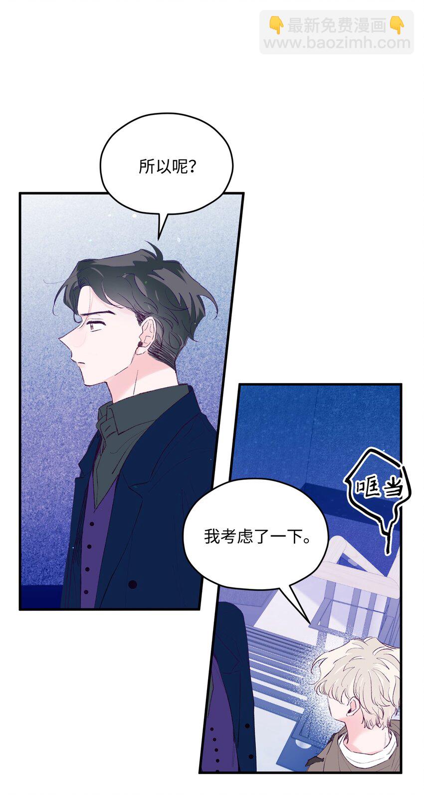 35 娱乐圈除名？(1/2)-第35话