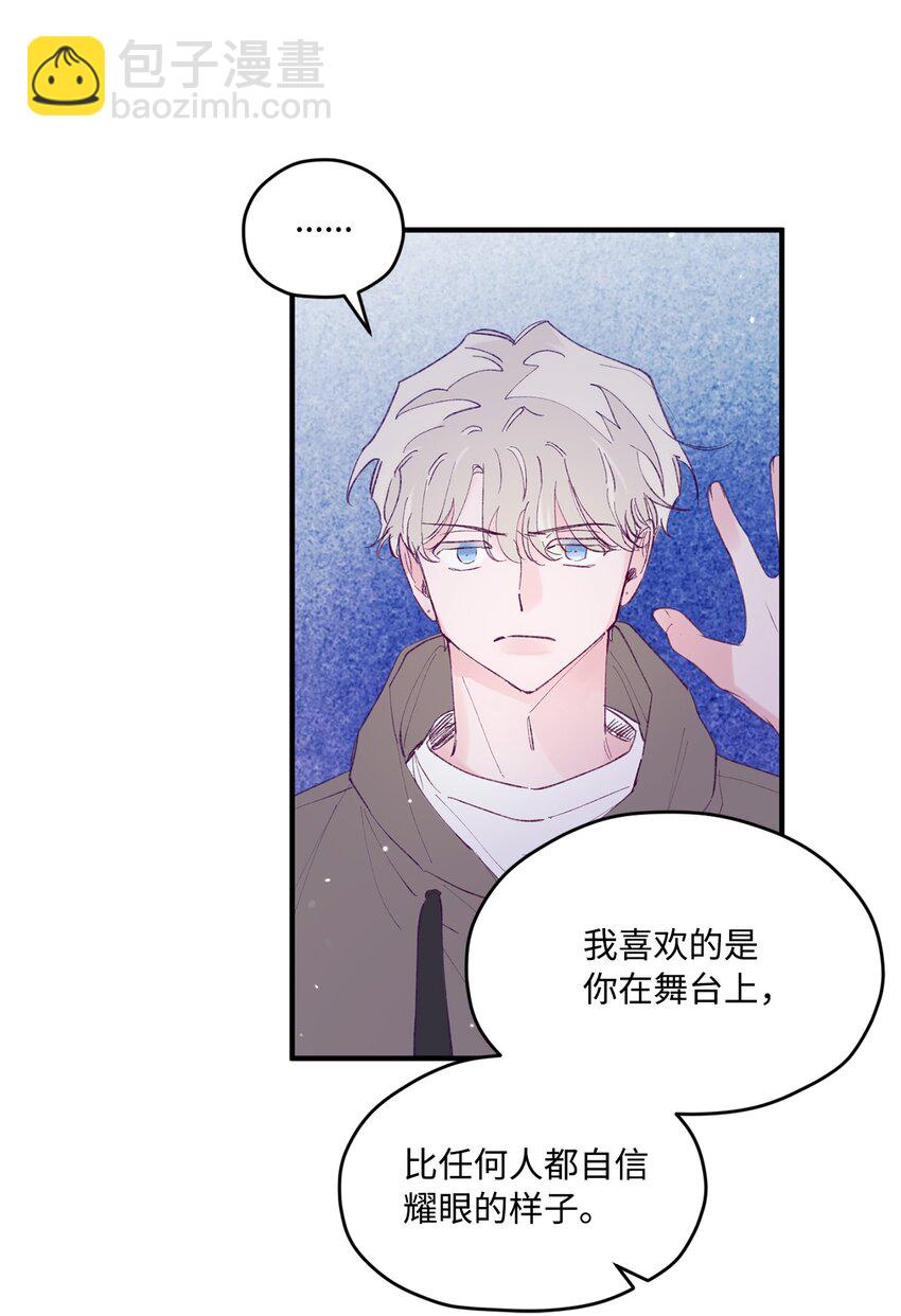 35 娱乐圈除名？(1/2)-第35话