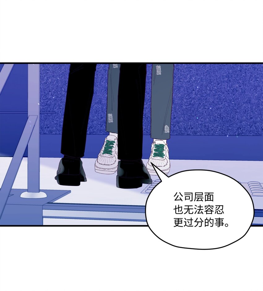 35 娱乐圈除名？(1/2)-第35话