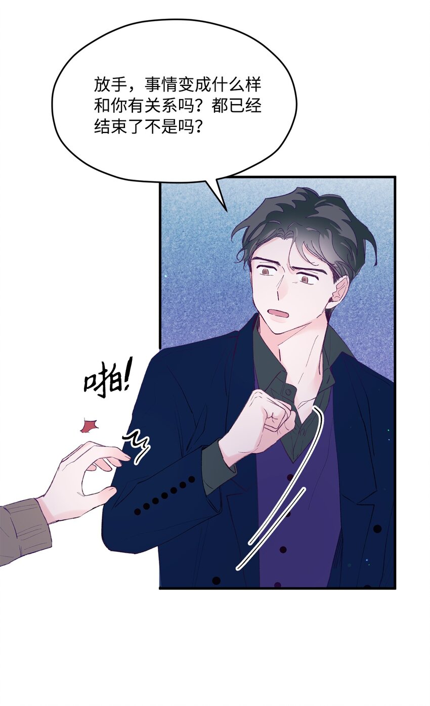 35 娱乐圈除名？(1/2)-第35话