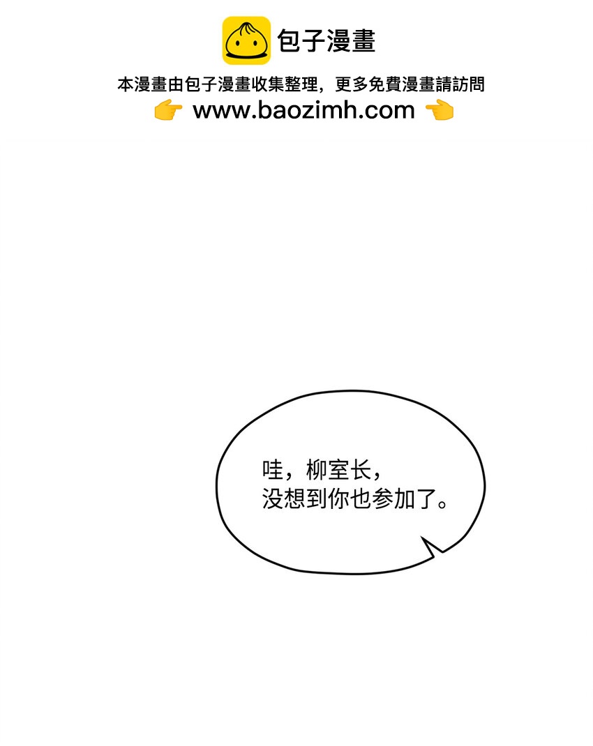 35 娱乐圈除名？(1/2)-第35话