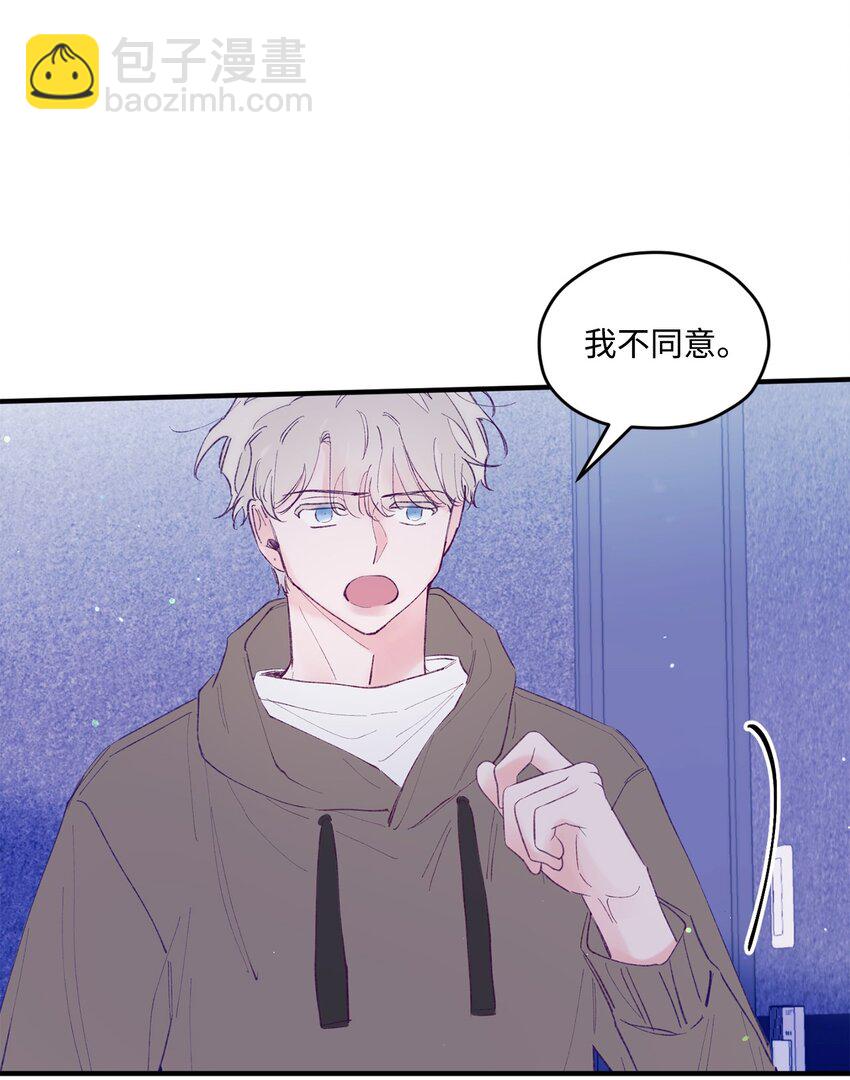 35 娱乐圈除名？(1/2)-第35话