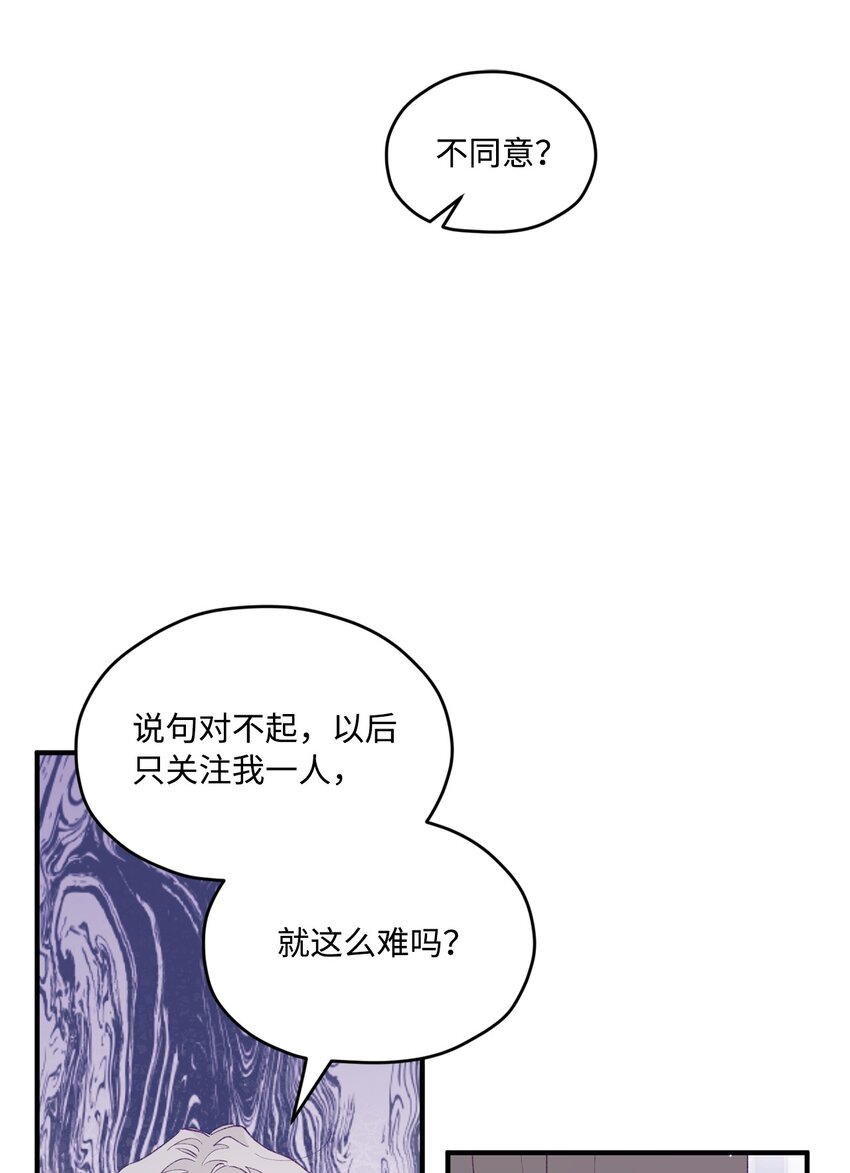 35 娱乐圈除名？(1/2)-第35话