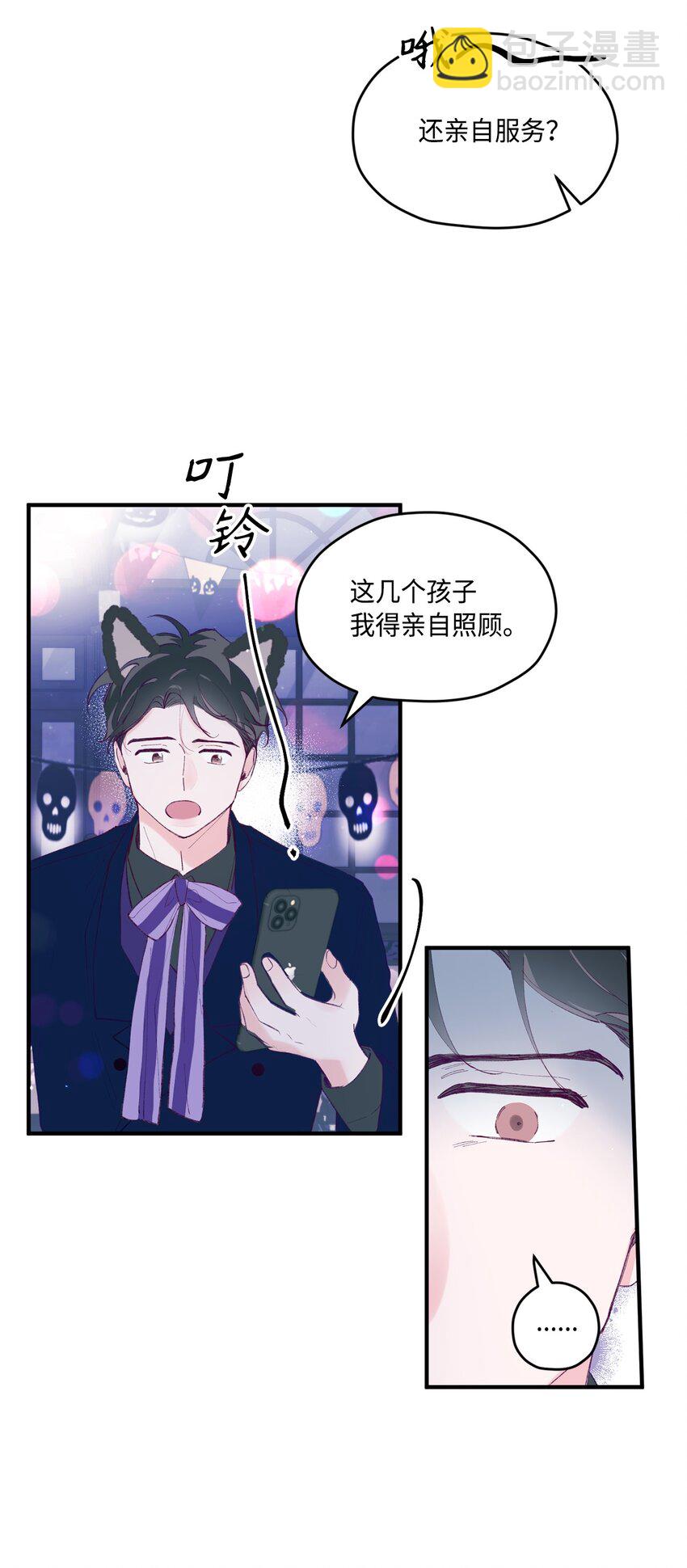 35 娱乐圈除名？(1/2)-第35话