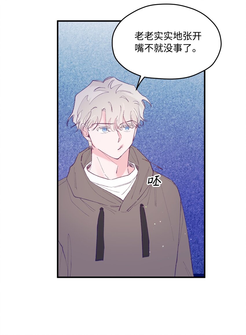 35 娱乐圈除名？(1/2)-第35话