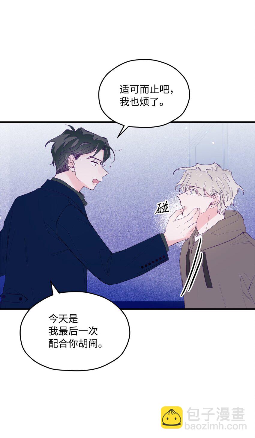 35 娱乐圈除名？(1/2)-第35话