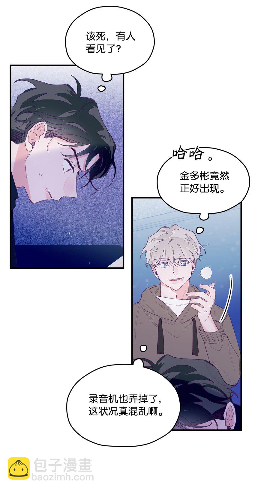 35 娱乐圈除名？(1/2)-第35话