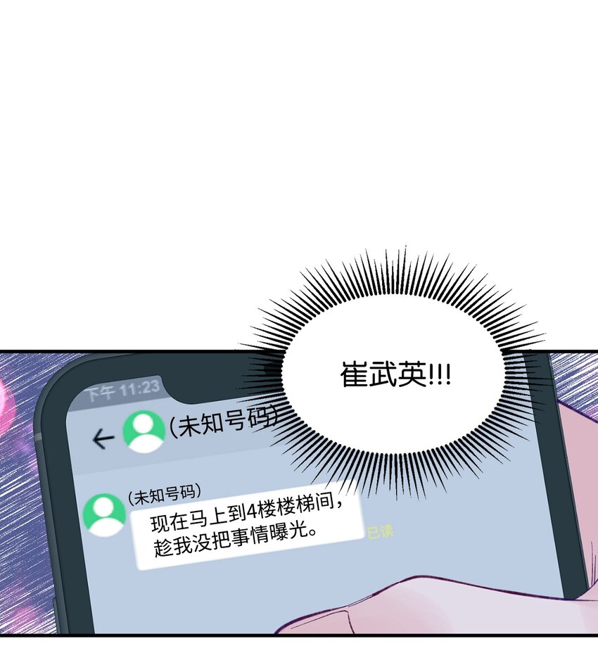 35 娱乐圈除名？(1/2)-第35话