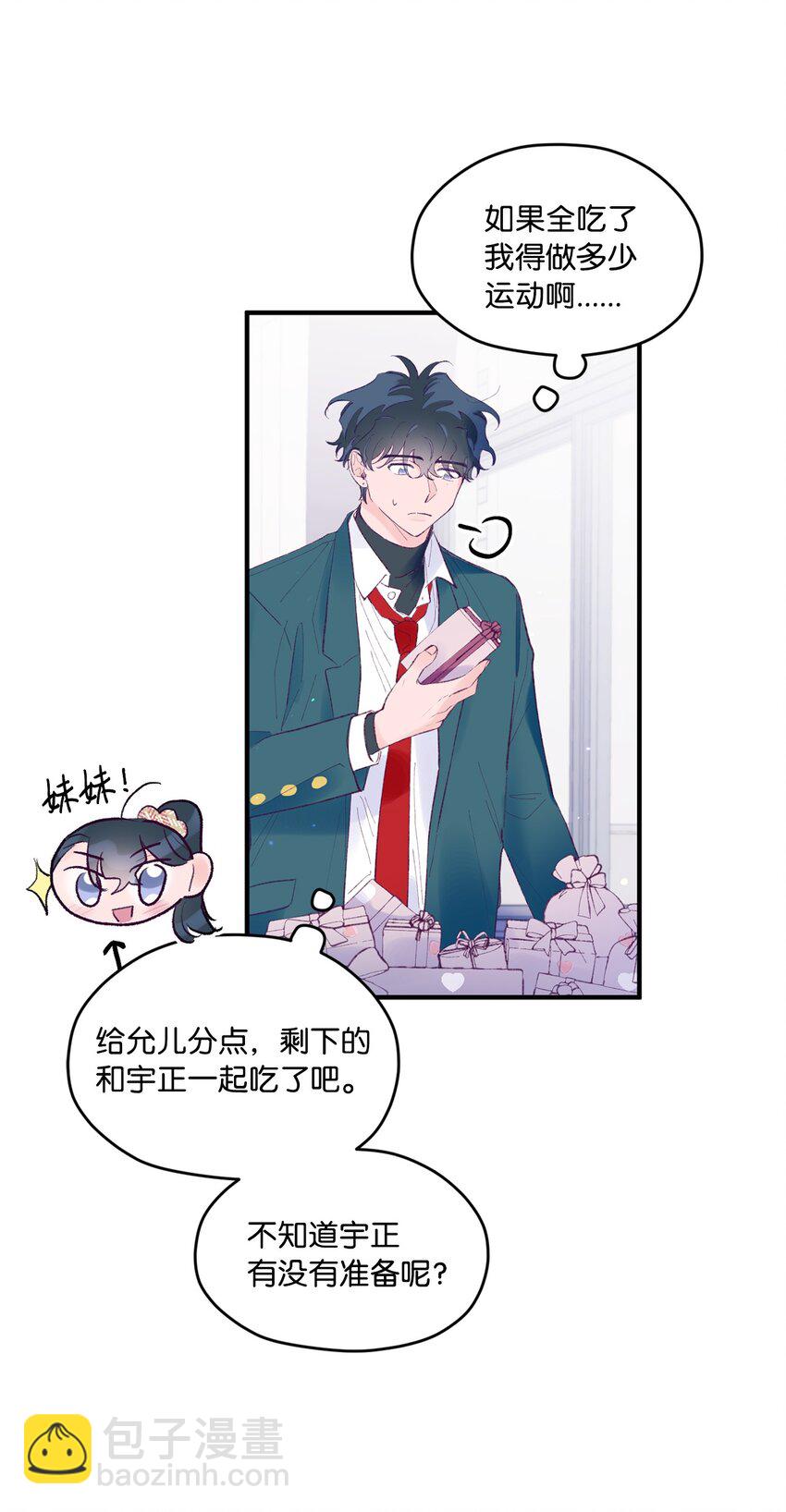 39 情人节(1/2)-第39话