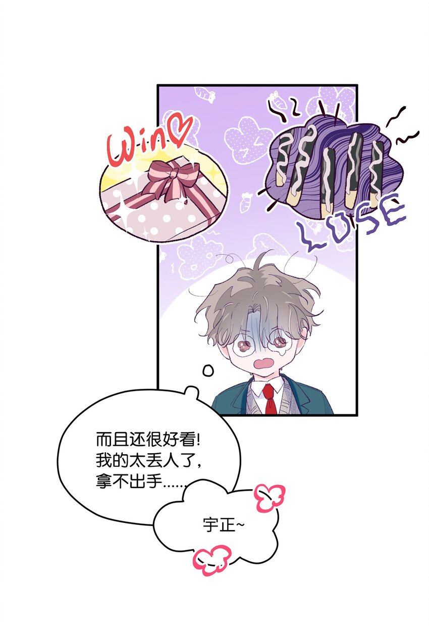 39 情人节(1/2)-第39话