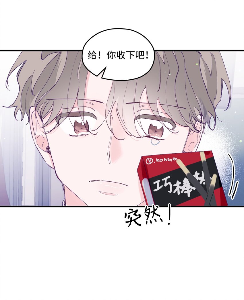 39 情人节(1/2)-第39话