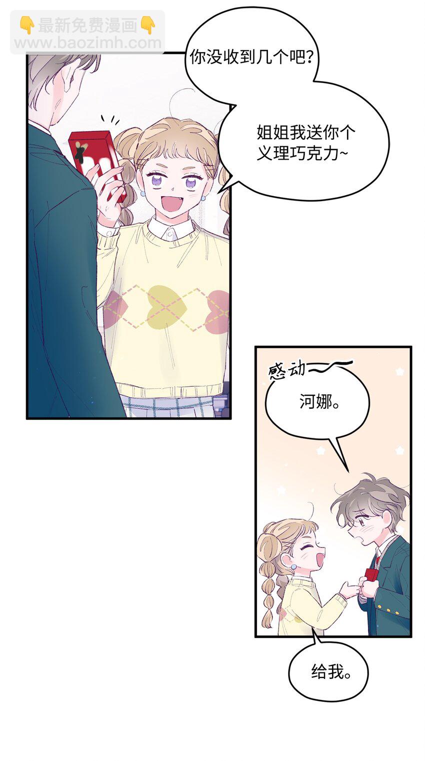 39 情人节(1/2)-第39话