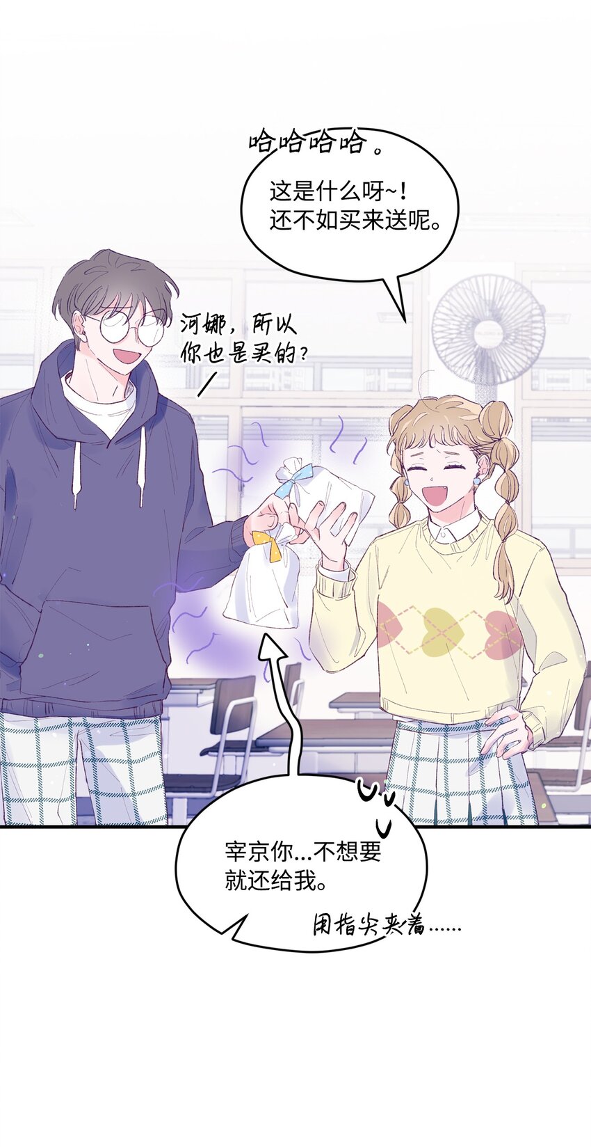 39 情人节(1/2)-第39话