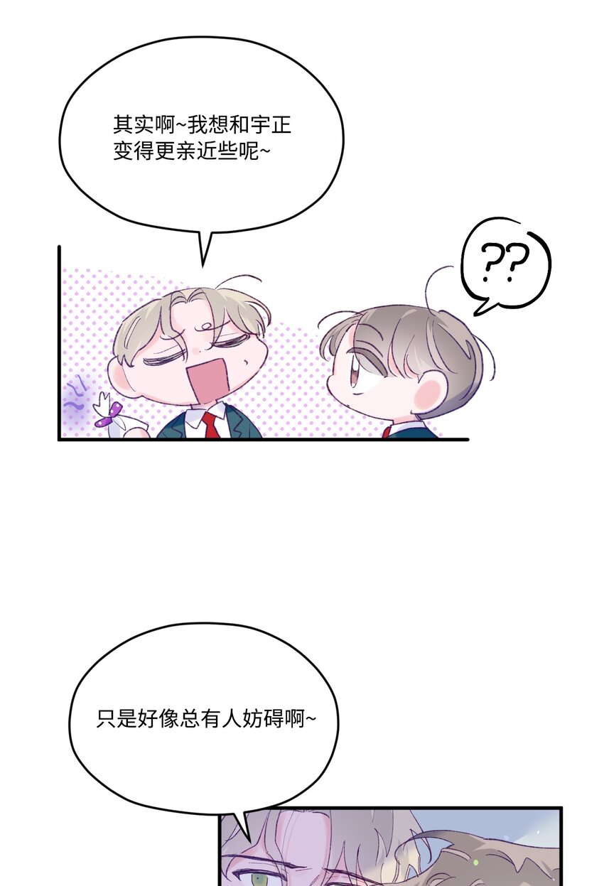 39 情人节(1/2)-第39话