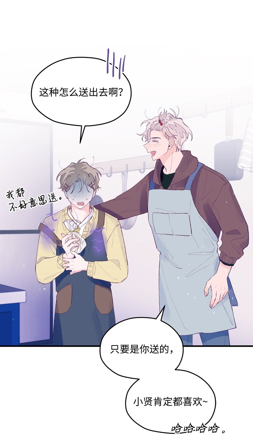 39 情人节(1/2)-第39话