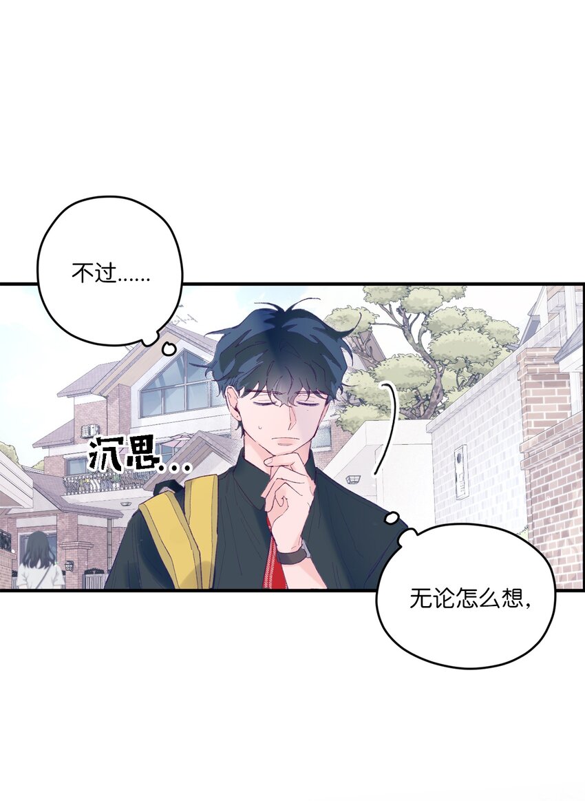 05 送包(1/2)-第5话