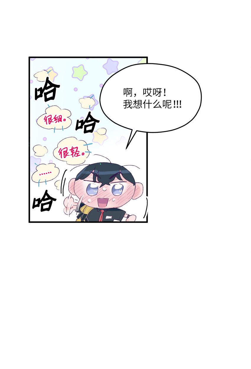 05 送包(1/2)-第5话