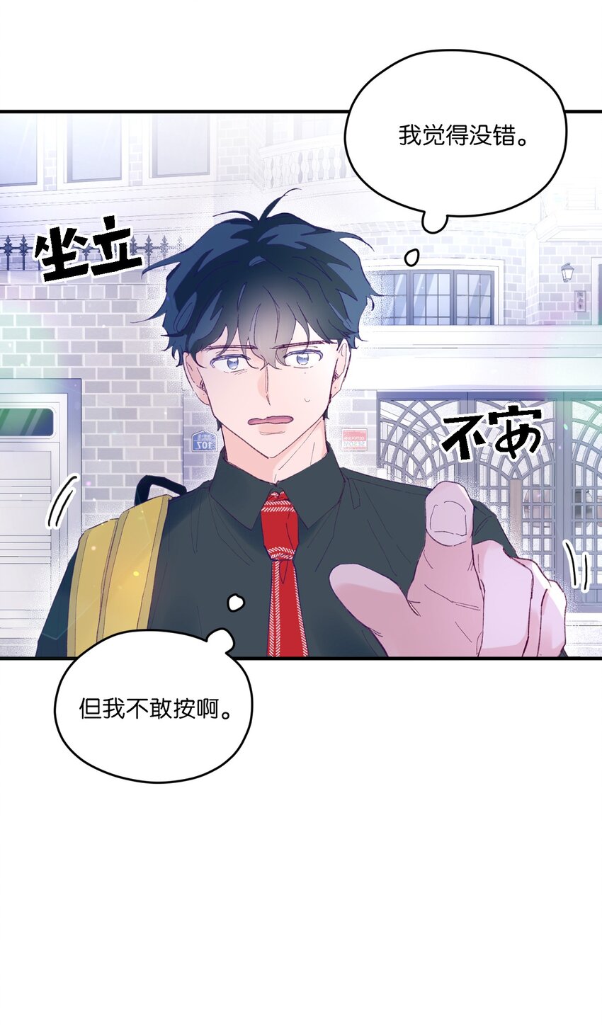 05 送包(1/2)-第5话