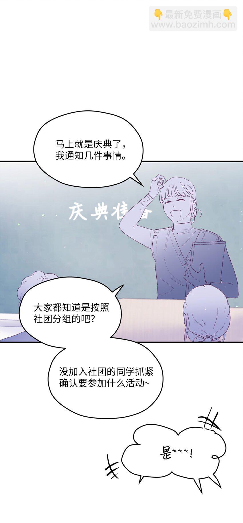 41 校庆(1/2)-第41话