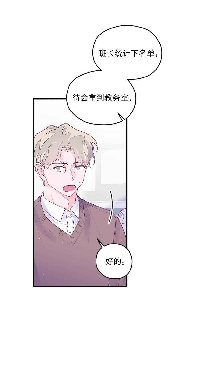 41 校庆(1/2)-第41话