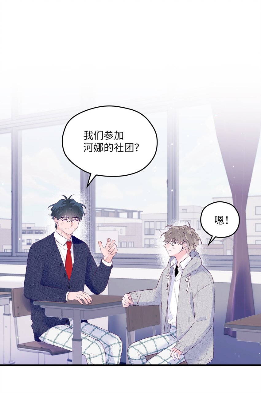 41 校庆(1/2)-第41话