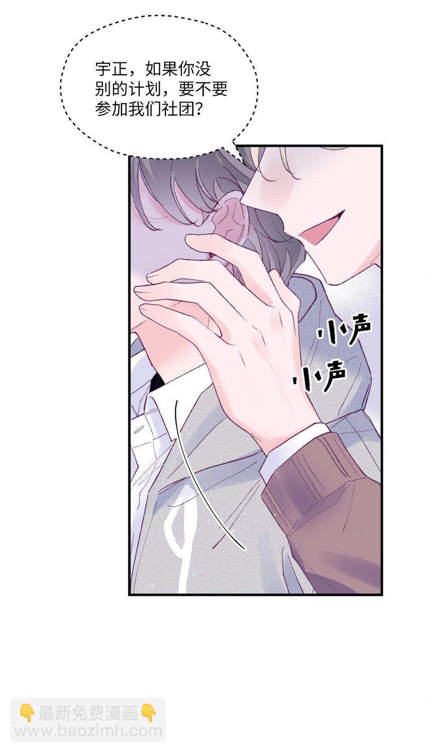 41 校庆(1/2)-第41话