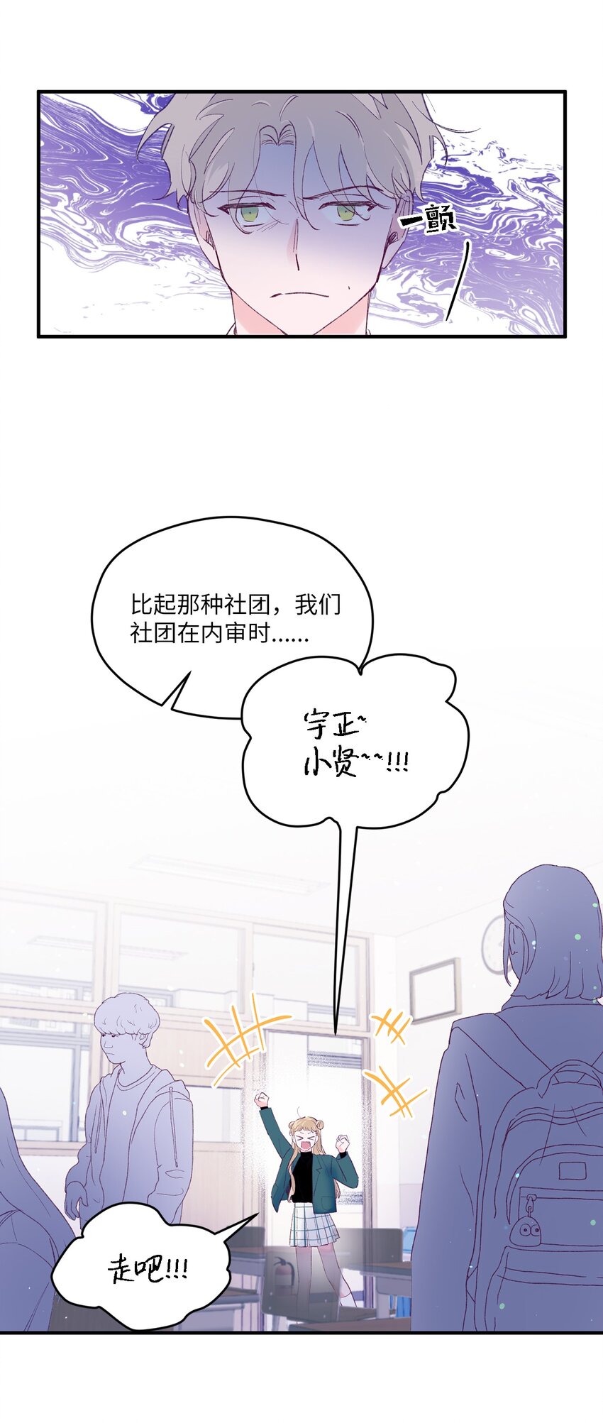 41 校庆(1/2)-第41话