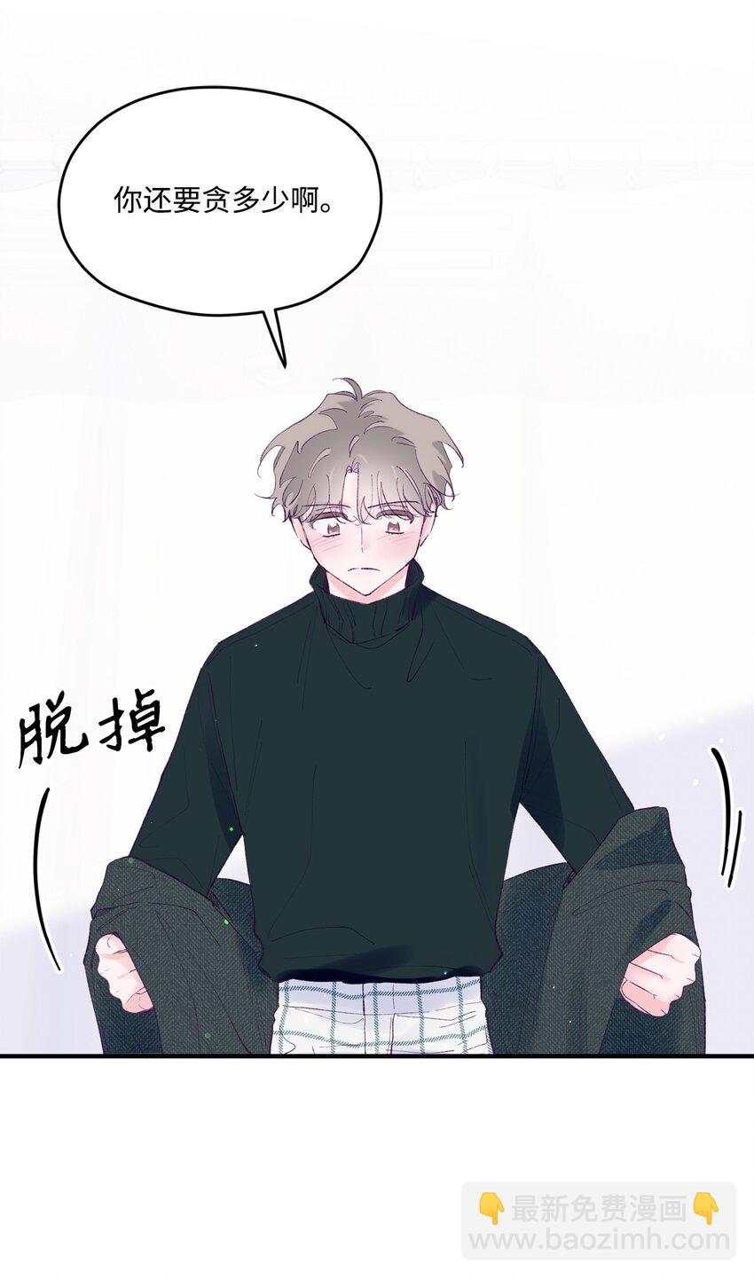 43 圣诞节，生日？(1/2)-第43话