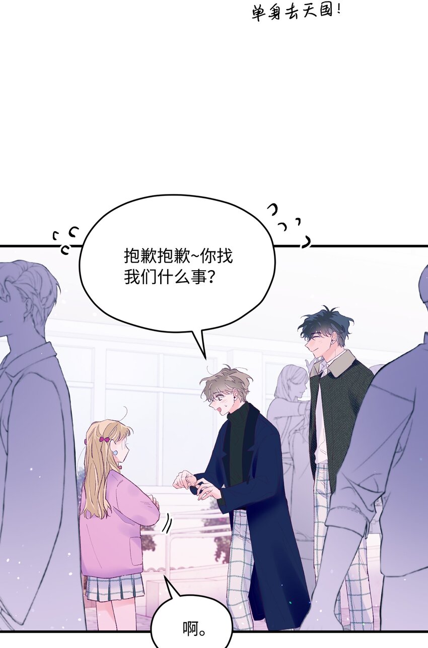 43 圣诞节，生日？(1/2)-第43话