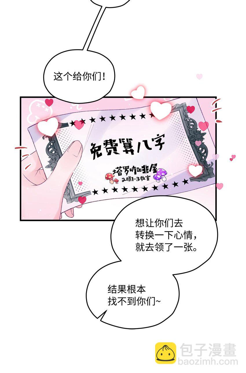 43 圣诞节，生日？(1/2)-第43话