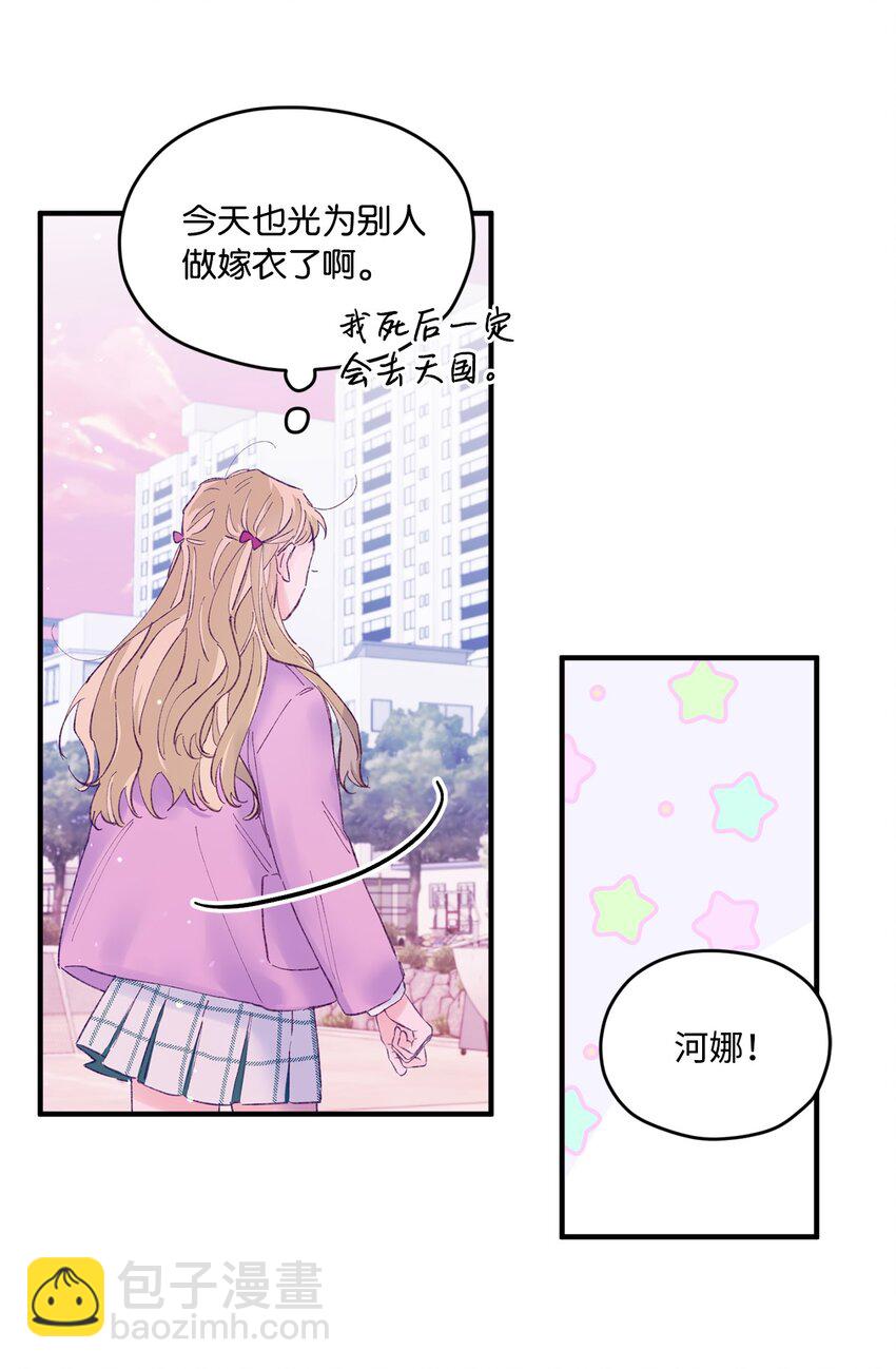 43 圣诞节，生日？(1/2)-第43话