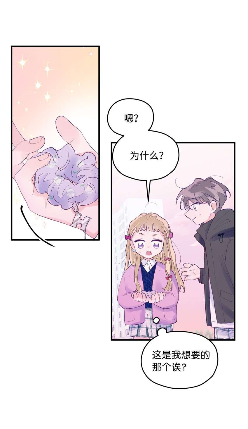 43 圣诞节，生日？(1/2)-第43话