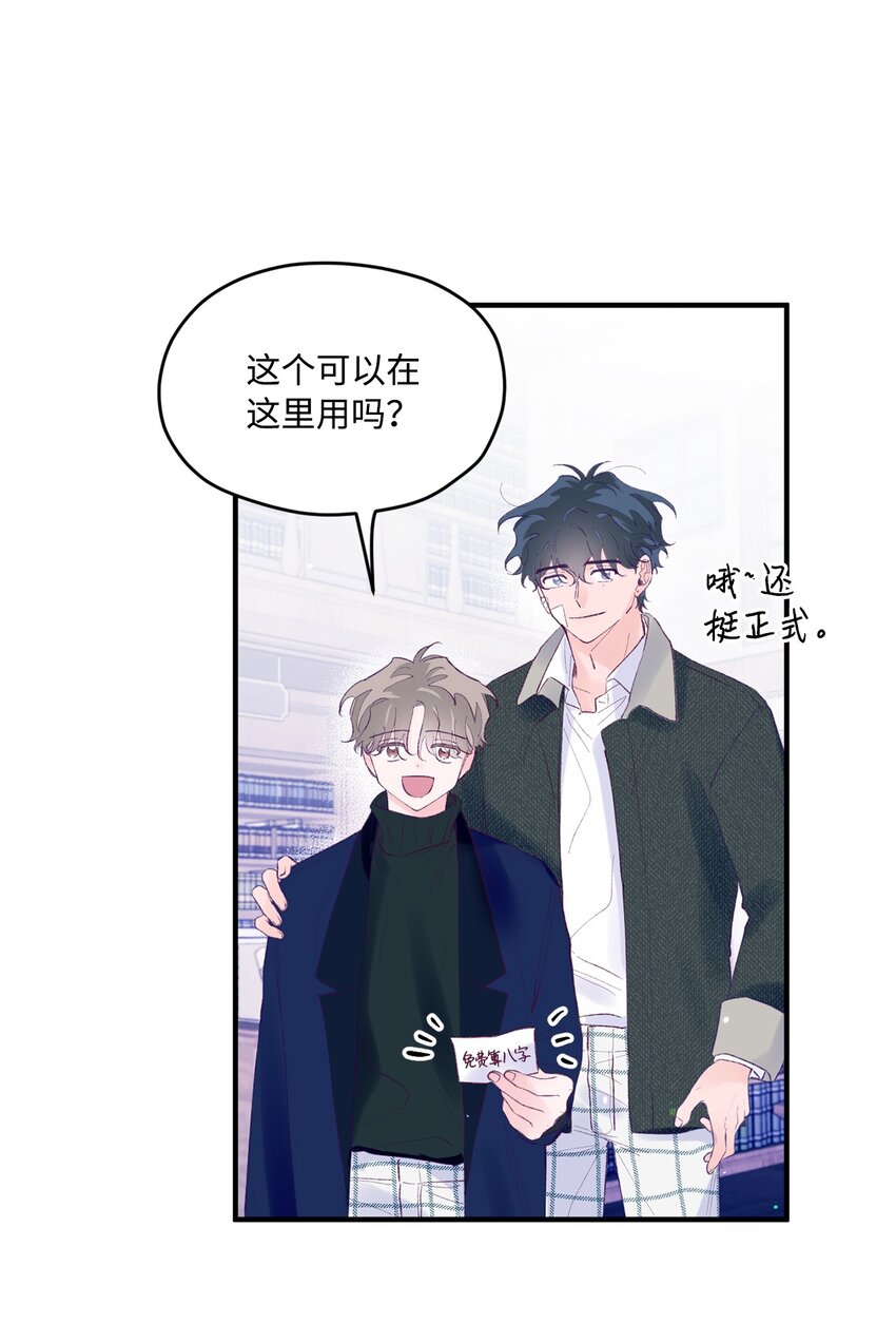 43 圣诞节，生日？(1/2)-第43话