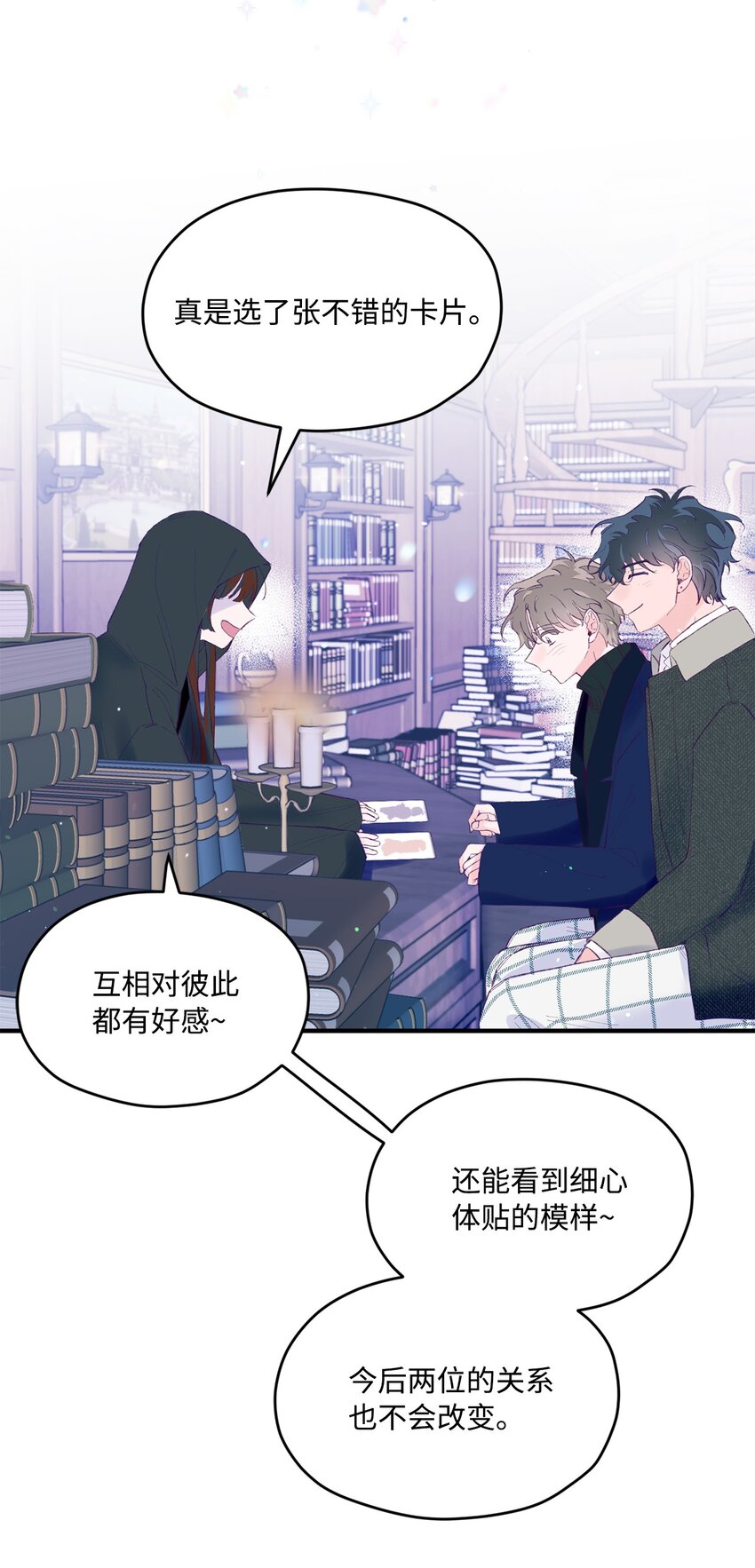 43 圣诞节，生日？(1/2)-第43话