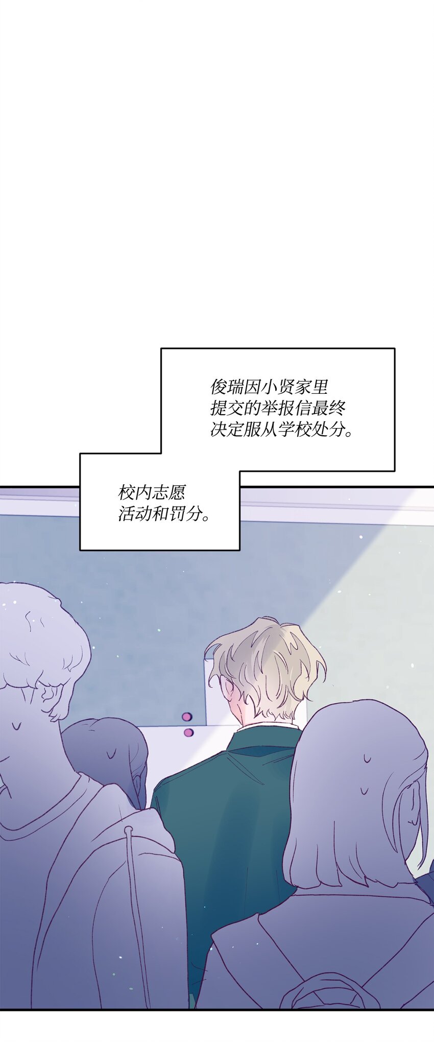 43 圣诞节，生日？(1/2)-第43话