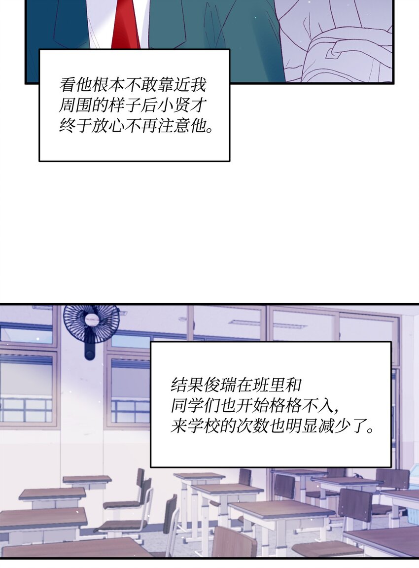 43 圣诞节，生日？(1/2)-第43话