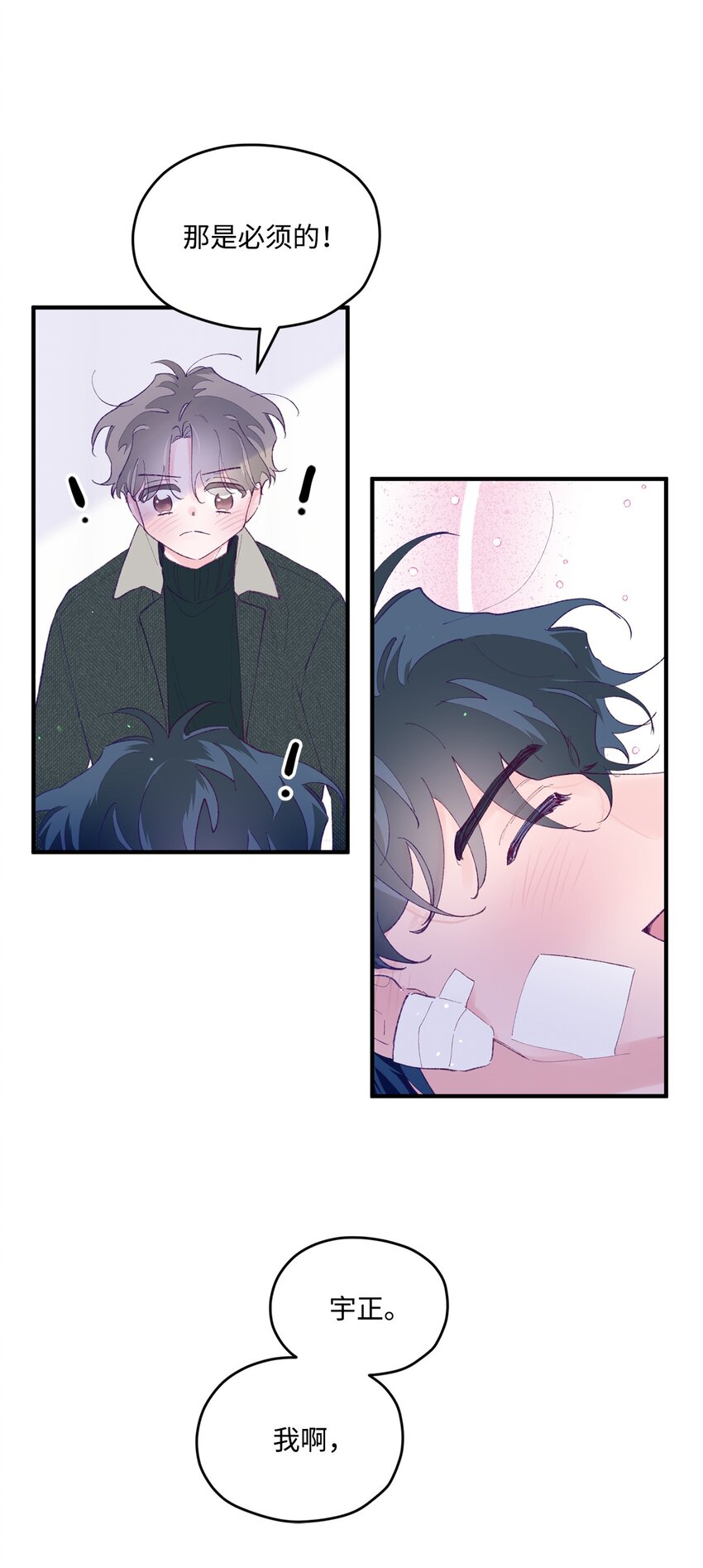 43 圣诞节，生日？(1/2)-第43话