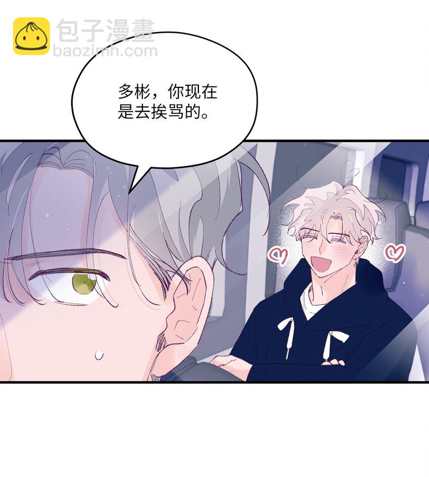 45 游泳约会(1/2)-第45话