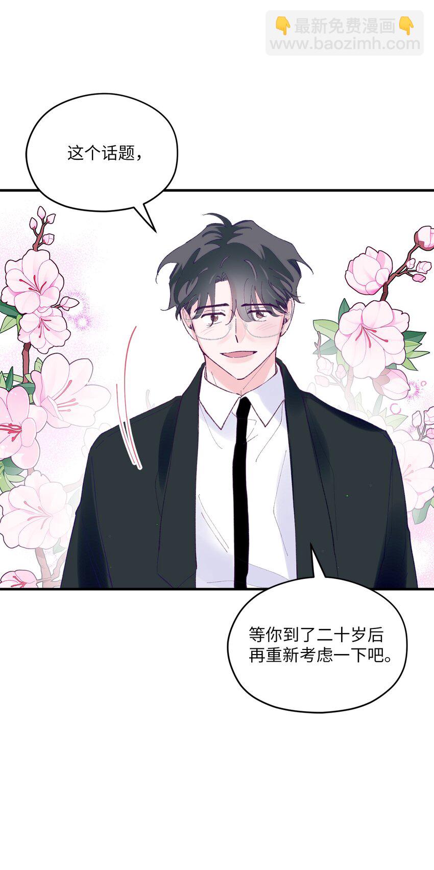 45 游泳约会(1/2)-第45话